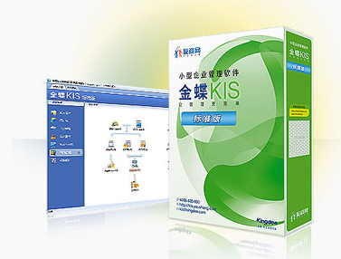 鄭州 金蝶KIS標(biāo)準(zhǔn)版-ERP