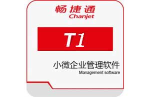 鄭州 用友T3標準版
