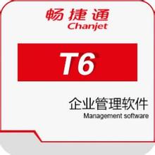 鄭州 用友T6進銷存